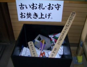 法隆寺の古札の納札所について