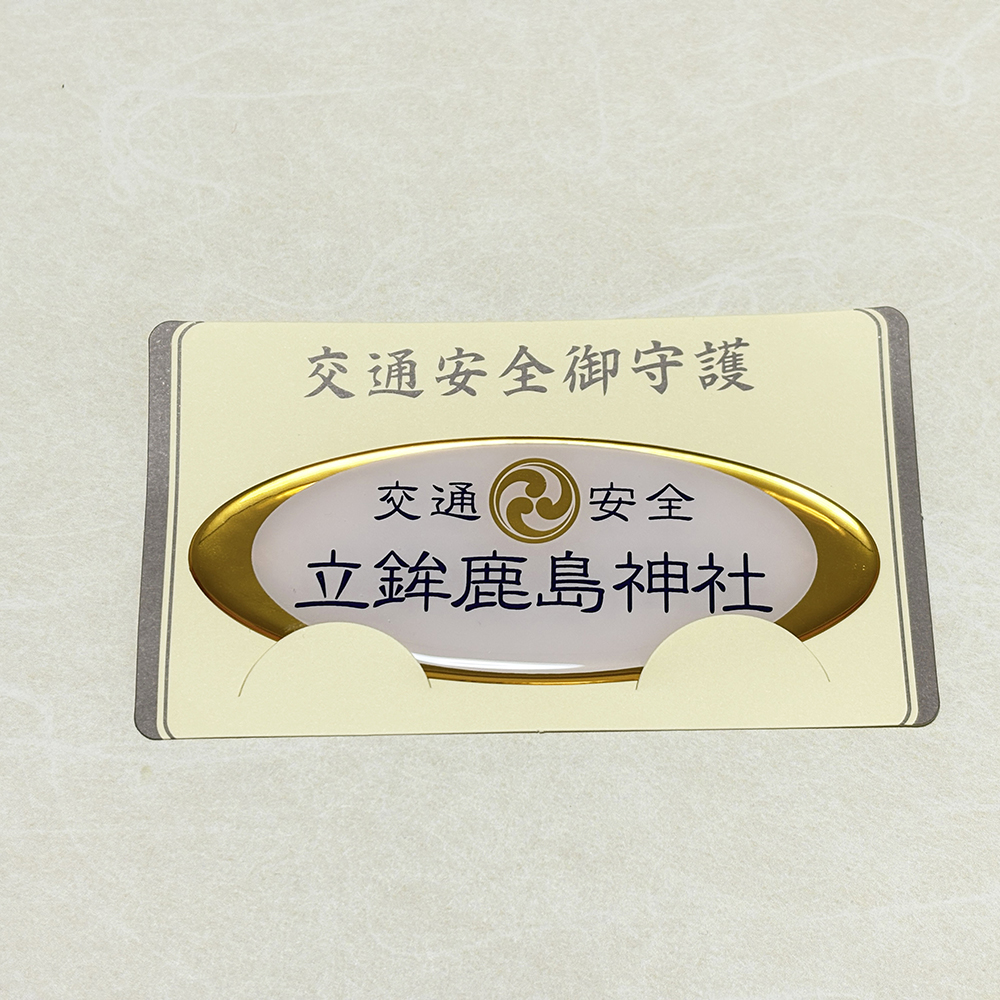 交通安全ステッカー
