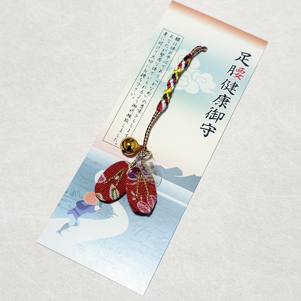 足腰健康守赤