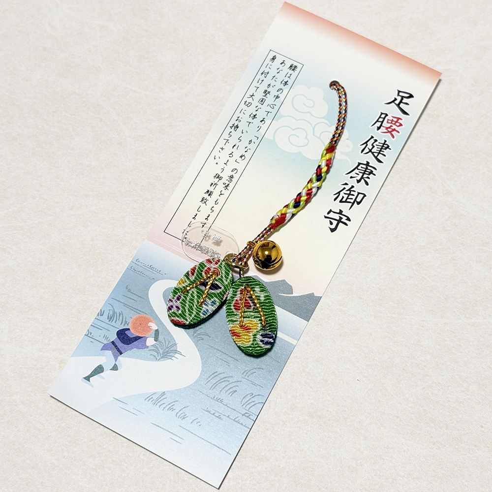 足腰健康守緑