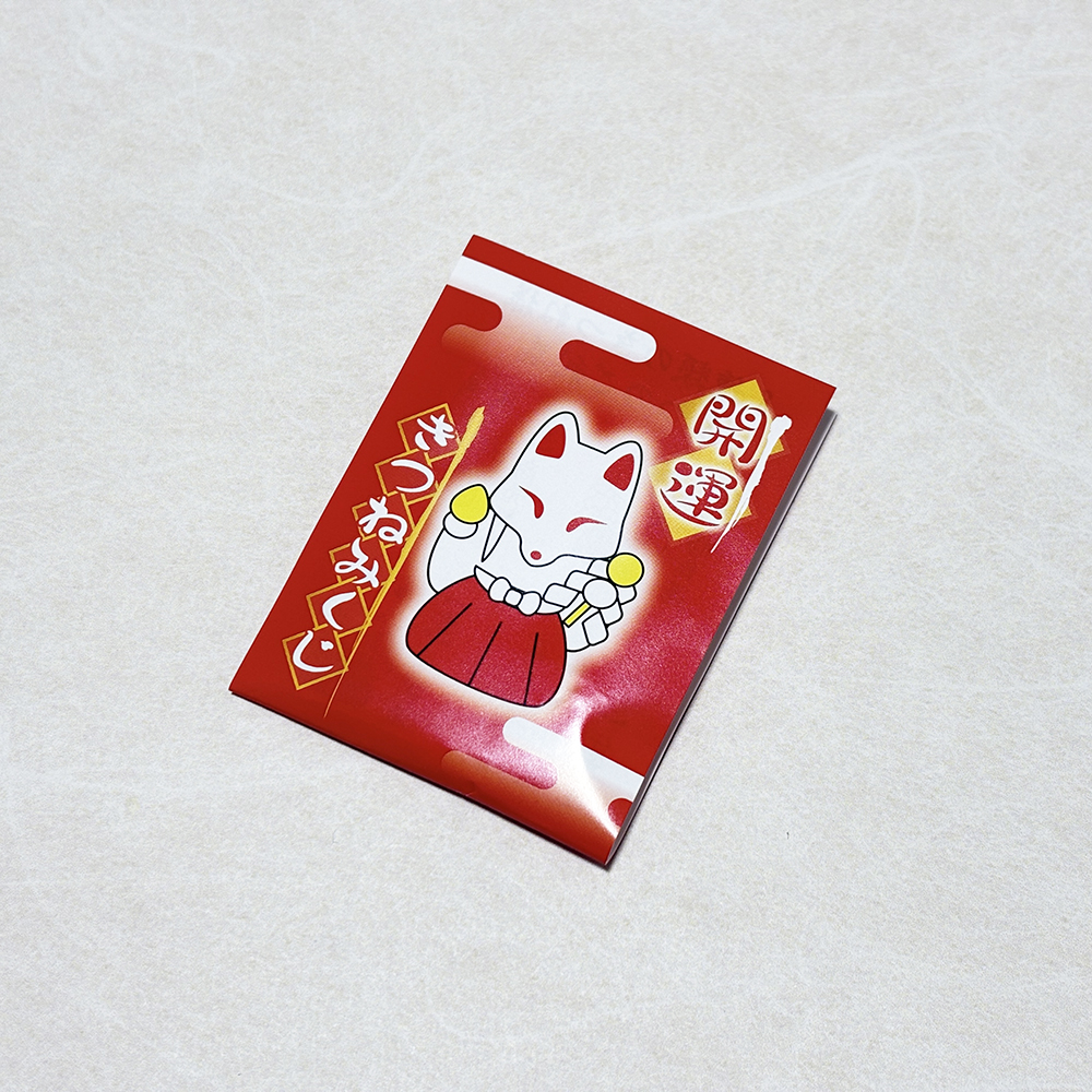 きつねおみくじ